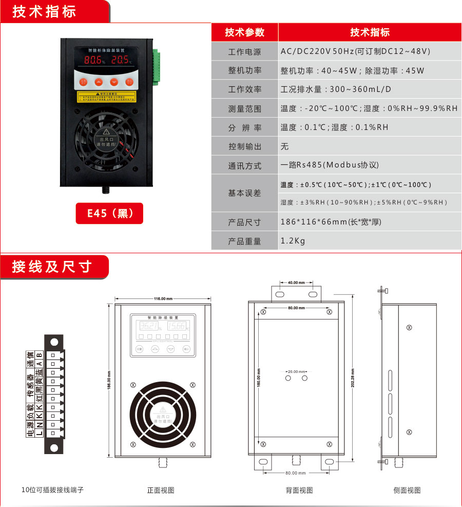 小优视频官网下载工业E60款除湿器(黑)